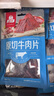 母亲 原切牛肉片 黑胡椒味240g  独立包装 企业团购休闲零食肉干肉脯 实拍图