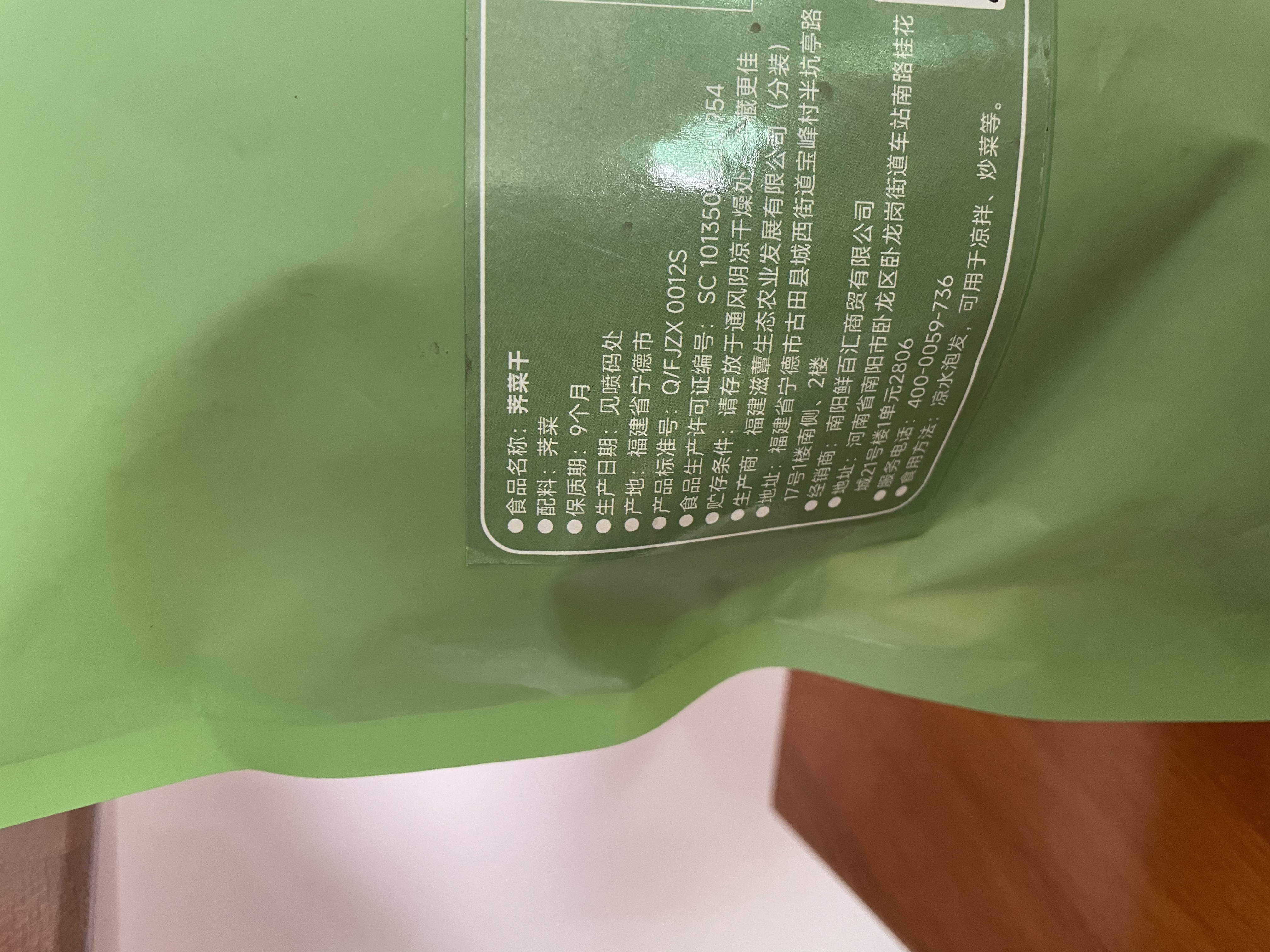 鲜窝窝 荠菜干200g 新鲜野菜荠菜干货 包饺子食材饺子馄饨包子馅料干菜 实拍图