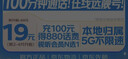 中国移动流量卡19元【本地靓号】大全国通用电话卡长期手机号5G纯上网非无限永久王卡 实拍图