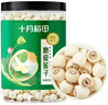 十月稻田 莲子 400g 湘潭产去芯磨皮白莲子 桂圆百合银耳羹煲汤食材 实拍图