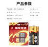 南孚2号碱性电池4粒 大号C型电池 适用于收音机/遥控器/手电筒/玩具/热水器等 2粒*2卡 实拍图