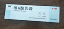 999 维A酸乳膏30g 痘印痘坑修复角化异常改善毛周颗粒黑色素鸡皮肤去黑头闭口粉刺第一代维a酸祛痘药膏,毛发红糠疹,黑头粉刺,扁平疣,银屑病,皮肤病,毛囊角化病,寻常痤疮,青春痘 实拍图