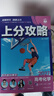 2026高考必刷题 物理合订本 （通用版） 高考总复习 高三复习资料 理想树图书 实拍图