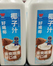 味全每日C好喝椰 椰汁植物蛋白饮料1600ml家庭装聚餐 实拍图