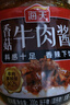 海天 牛肉拌面酱 香菇拌饭酱 200g 辣椒酱 香辣香菇牛肉 佐餐调味 实拍图