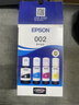 爱普生002原装墨水L4266/4268/4168/4263/4166/4269打印机 002一套4色【收货领10元红包】 实拍图