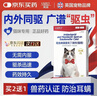 USPET英国宠物驱虫药猫咪驱虫内外一体吡虫啉莫昔克丁滴剂1支*0.8ml/盒 实拍图