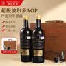 路易拉菲（LOUIS LAFON）法国原瓶进口红酒AOP超级波尔多干红葡萄酒750ml*2礼盒送礼 实拍图