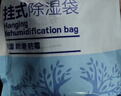绿之源可挂式除湿袋250g10袋大容量衣柜宿舍床上被子除湿剂干燥剂吸湿包 实拍图