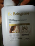 babycare洗衣液内衣内裤洗衣液女士去血渍除菌长效抑菌雪松清洗剂300ml 实拍图