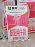蒙牛脱脂纯牛奶250ml*24盒 零脂肪早餐健身减脂 实拍图