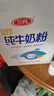 三元（SAN YUAN）纯牛奶粉400克盒装 100%生牛乳 原生高钙全脂 中老年女士节日送礼 实拍图