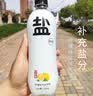 水云生 盐汽水 气泡水 柠檬味碳酸饮料480ml*24瓶 咸味解渴防暑整箱 480ml*24瓶3件 实拍图