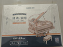 若态若客律动钢琴 八音盒音乐盒diy积木玩具生日六一儿童节礼物女孩 实拍图