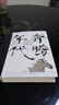 奔腾年代——互联网与中国1995—2018 中信出版社 实拍图