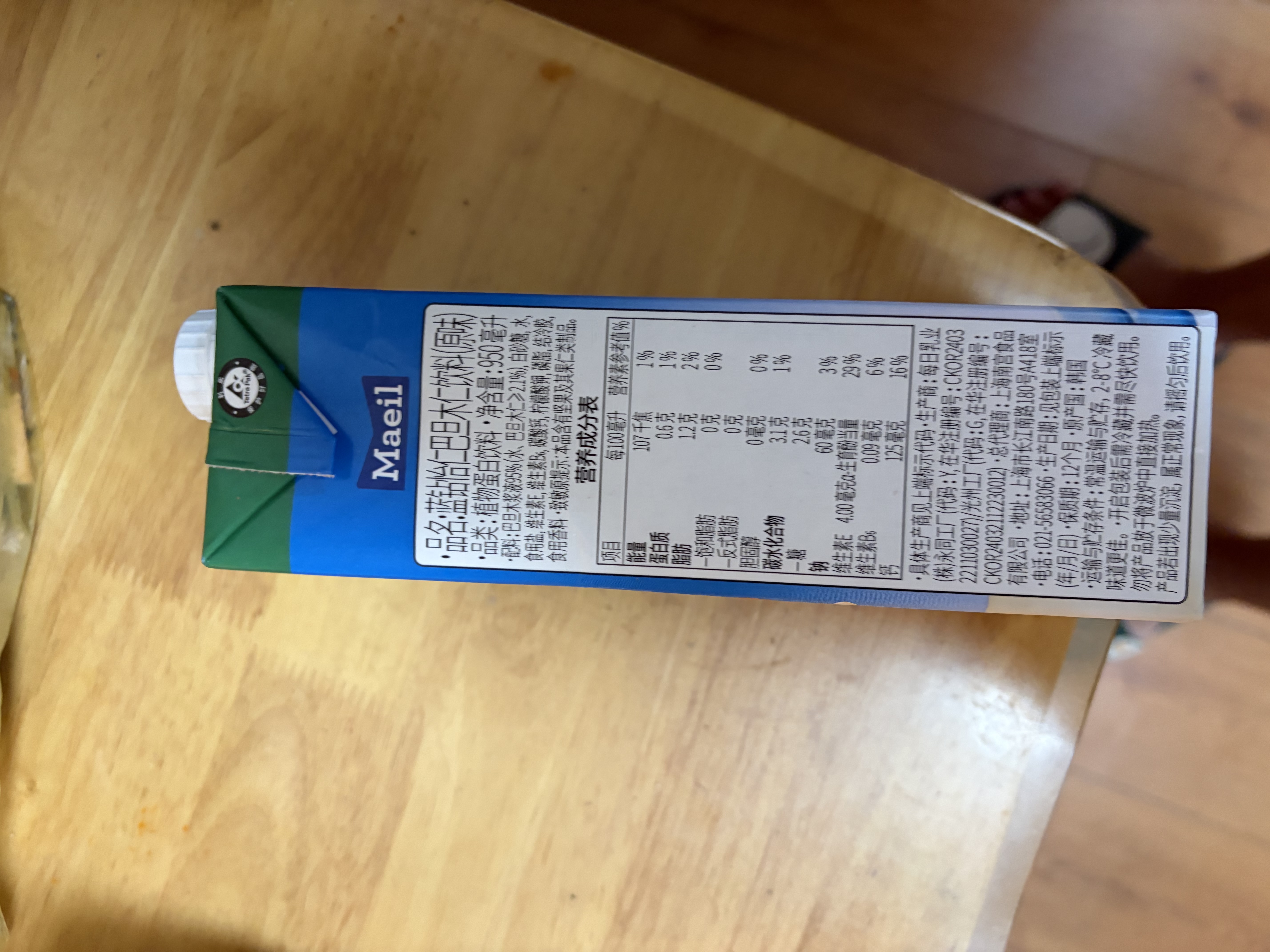 每日（Maeil）蓝钻怡仁巴旦木杏仁奶早餐咖啡伴侣无糖+原味950ml*2盒 实拍图