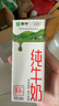 蒙牛全脂纯牛奶250ml*21盒 早餐健身伴侣 实拍图
