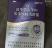 江中益生菌【2个月周期装】12000亿 成人肠胃肠道益生元通用调理活菌 实拍图