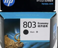 HP惠普803原装打印机墨盒1111/1112/2131/2132/2621/2622/2628/2623打印机墨盒墨水 原装 803E黑色经济装 约155页 实拍图