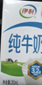 伊利【新鲜日期】纯牛奶250ml*24盒 优质乳蛋白 早餐奶 礼盒装 实拍图