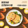 大希地海鲜虾饼 虾仁海鲜蔬菜饼空气炸锅食材早餐半成品食品不添加面粉 【囤货装】海鲜虾饼 160g *6袋 实拍图