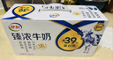 伊利臻浓牛奶 mini版臻浓125ml*20盒 咖啡搭档 礼盒装 实拍图