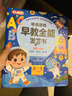 雷朗会说话的早教有声书0-9岁点读书机发声书儿童玩具生日礼物 实拍图