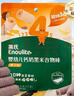 英氏（Engnice）婴幼儿钙奶黑米谷物棒椰子味 婴儿零食非油炸宝宝零食28.6g 实拍图