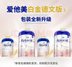 爱他美（Aptamil）德国白金版HMO婴幼儿原装进口奶粉德爱白金【品牌授权店】 1+段 1罐 效期27.10-12月【咨询入群享低价 买贵退差】 实拍图