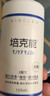 培克能38节活动OK镜RGP硬性隐形眼镜接触镜角膜塑形镜护理液480ml 实拍图