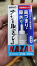 日本佐藤sato 鼻炎喷剂30ml 喷雾剂nazal过敏性急性专用药原装进口儿童耳鼻喉用药鼻窦炎鼻子痒流鼻涕 实拍图