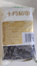 十月稻田 东北黑木耳 500g 干木耳 黑龙江东宁特产 肉厚无根 火锅煲汤炒菜 实拍图