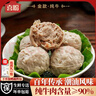 喜盼牛肉丸潮汕正宗手打牛筋丸特产肉丸烧烤火锅食材空气炸锅牛肉丸子 金款（纯牛肉） 牛肉丸250g*2包+牛筋丸250g*2包 实拍图