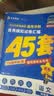 2026高考适用金考卷45套天星教育45套高中高二高三高考复习模拟试卷冲刺卷模拟试题高考真题模拟卷 语文（新高考版） 四川广西贵州云南陕西重庆辽宁甘肃新疆山西吉林黑龙江内蒙古宁夏青海西藏海南 适用 实拍图