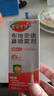 【进口原研药】雷诺考特布地奈德鼻喷雾剂64μg*120喷过敏性鼻炎喷剂专用药非氯雷他定片苍鹅鼻炎片西替利嗪片洗鼻器生理盐水鼻腔喷雾化吸入混悬液儿童鼻塞流鼻涕鼻子痒打喷嚏 实拍图