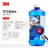 3M 高效清洁玻璃水0℃ 通用型2升乙醇配方汽车玻璃清洗剂PN7017 实拍图