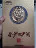 金沙回沙酒 龙润九州 酱香型白酒 53度 500ml*1瓶 单瓶装 热门商品 实拍图