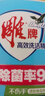 雕牌高效洗洁精2kg 除菌率99% 餐具/食品通用 实拍图