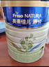 美素佳儿（Friso）皇家幼儿配方奶粉3段（1-3岁幼儿适用）800g*3罐 乳铁蛋白 实拍图