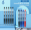 百乐（PILOT）【热门商品】Juice果汁笔黑色中性笔0.5签字笔按动水笔文具套装办公用品刷题高颜值学生 2笔+9替芯 实拍图