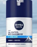 妮维雅（NIVEA）男士【补水保湿】多重控油保湿精华露50g乳液面霜护肤品生日礼物 实拍图