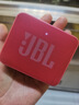 JBL GO ESSENTIAL 2 音乐青春版二代 蓝牙音箱 户外便携 家用桌面小音响 女生礼物 红色 实拍图