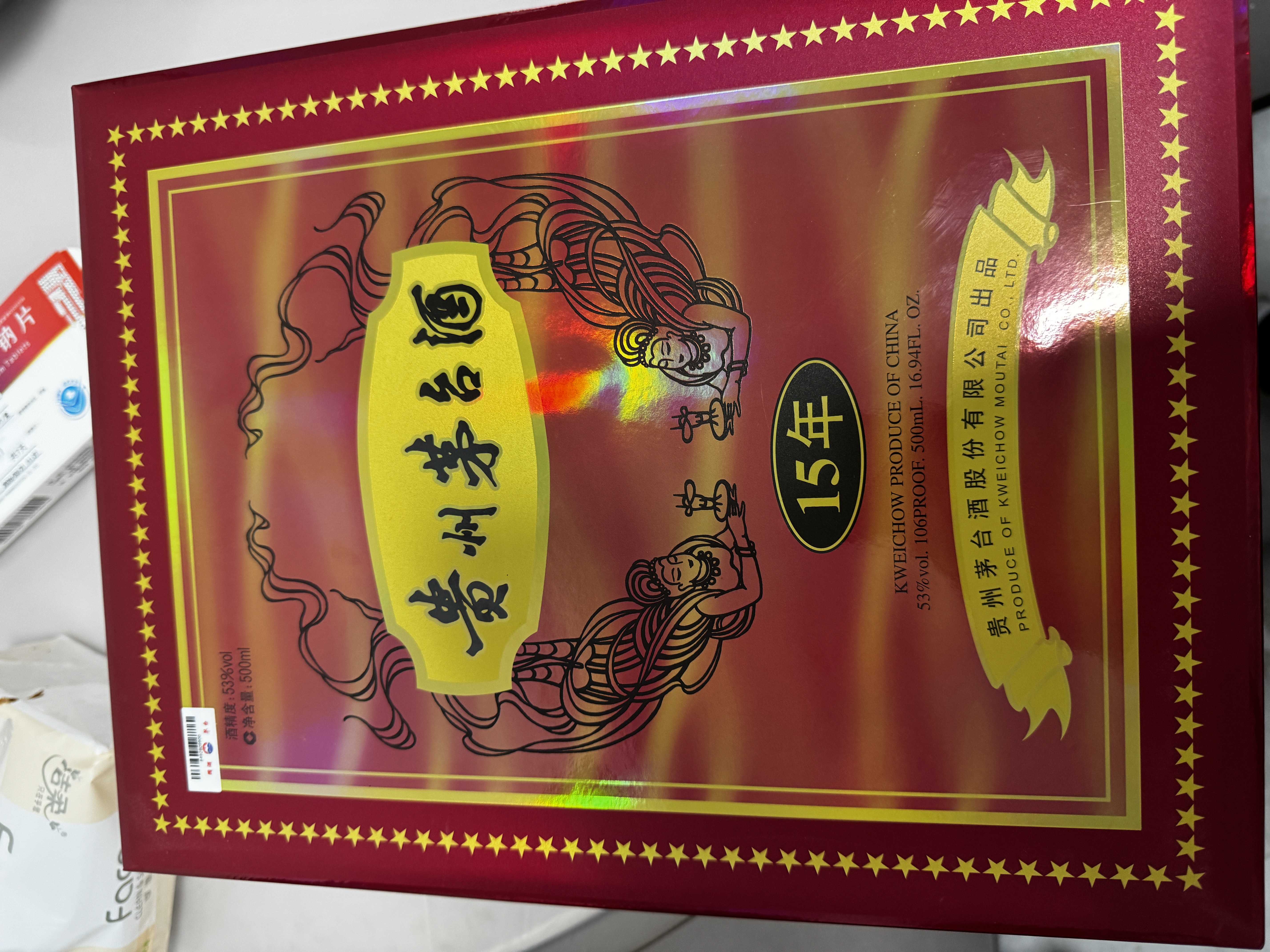 茅台 2016年 陈年15 年份酒 酱香型  53度 500ml 单瓶装  陈年老酒端午送礼 双11 实拍图
