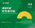 天章 （TANGO）A4 70g金黄色 彩色复印纸 软卡纸打印纸非厚卡纸 宣传通知单凭证打印 学生手工折纸剪纸 500张/包 实拍图