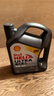 壳牌（Shell）全合成机油超凡喜力5W-30 API/SP级 4L灰壳汽车保养香港进口 实拍图