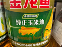 金龙鱼 食用油 非转基因 压榨 一级 纯正玉米油4L（新老包装随机发货） 实拍图