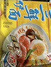 华丰三鲜伊面方便面混合口味整箱86g*24袋速食干吃泡面怀旧食品 实拍图