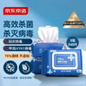 京东京造 75%酒精湿巾80片*3包杀菌率99.9% 湿纸巾 卫生消毒湿巾纸 实拍图