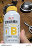 养生堂高含量VB90片多种复合维生素b12b2b6vb叶酸烟酰胺补充能量 实拍图