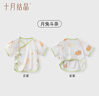 十月结晶婴儿半背衣春秋四季装新生儿A类棉制无骨上衣婴儿服 月兔斗茶【春夏款】 半背衣 52 实拍图